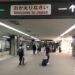 A photo of an entrance of an airport in Japan.
